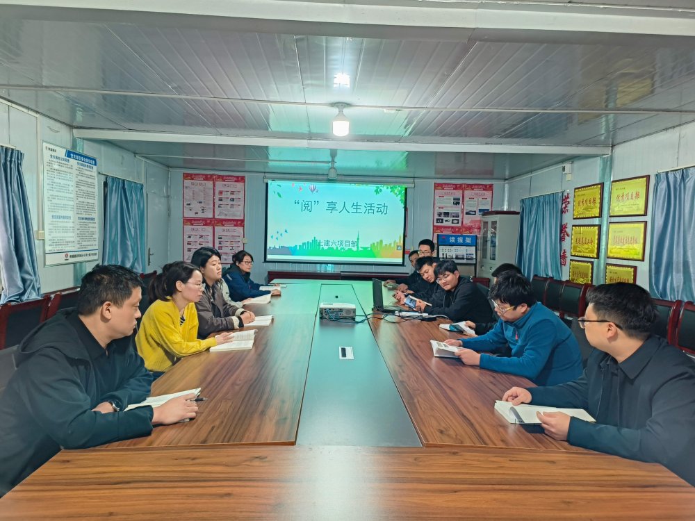 陜煤建設(shè)韓城分公司土建六項(xiàng)目部：黨建領(lǐng)航筑陣地，書香浸潤“成長之家”