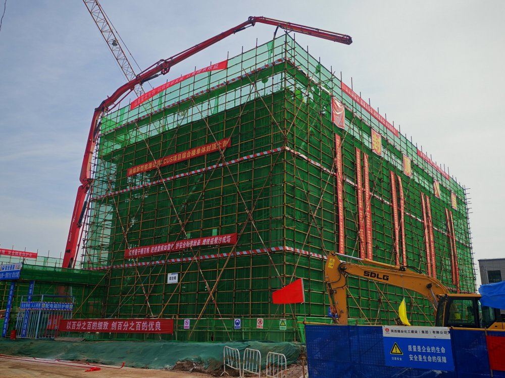 “搶”出新速度！陜煤建設韓城分公司土建十二項目部提前9天封頂引擎”，打造CCUS“綠色