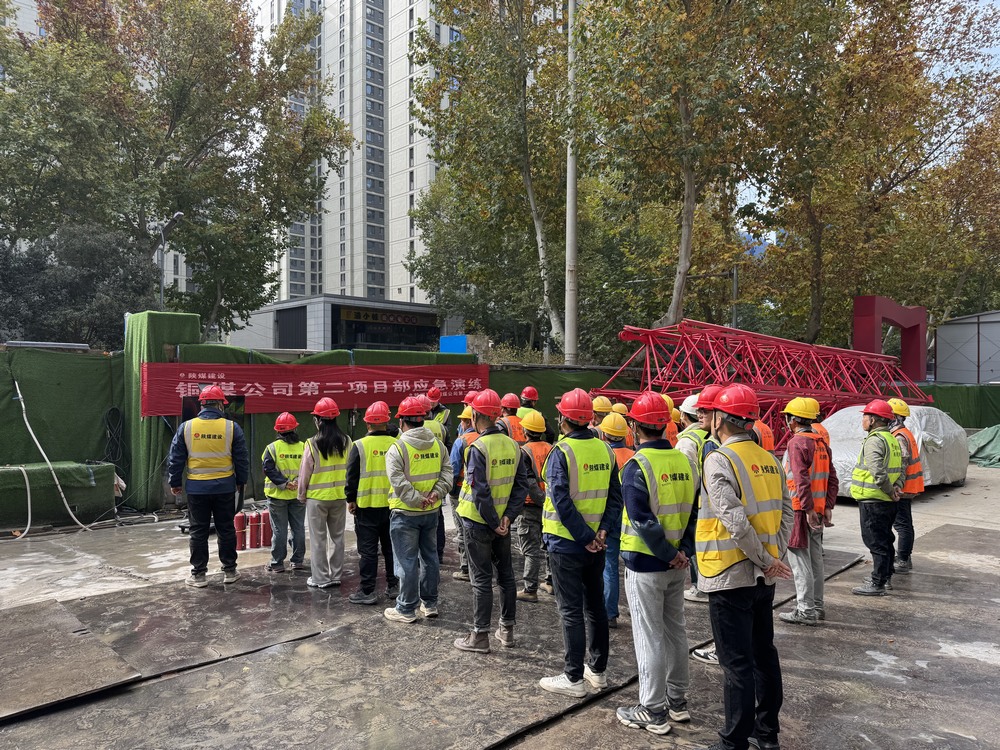 陜煤建設(shè)銅煤公司：多項(xiàng)目部聯(lián)動(dòng)，開(kāi)展“消防安全月”系列活動(dòng)