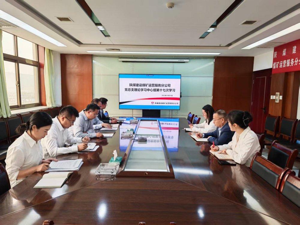 陜煤建設(shè)煤礦運(yùn)營服務(wù)分公司：汲取思想營養(yǎng)，強(qiáng)健發(fā)展筋骨
