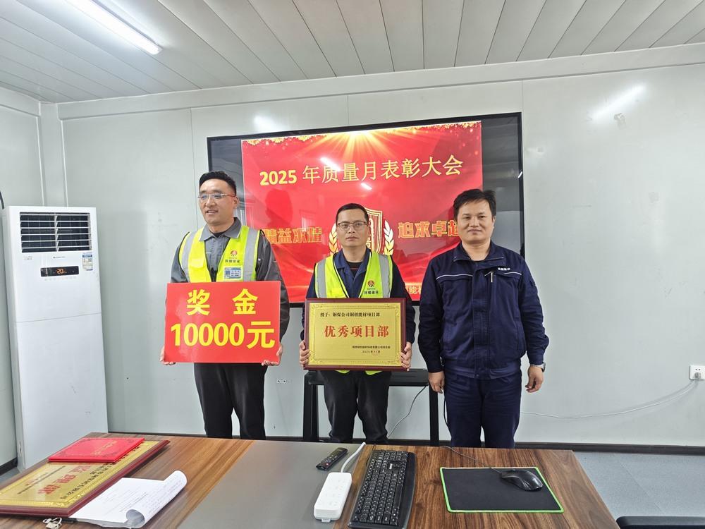 陜煤建設(shè)銅煤公司銅創(chuàng)能材項(xiàng)目部：三項(xiàng)榮譽(yù)加冕，以匠心書寫質(zhì)量答卷