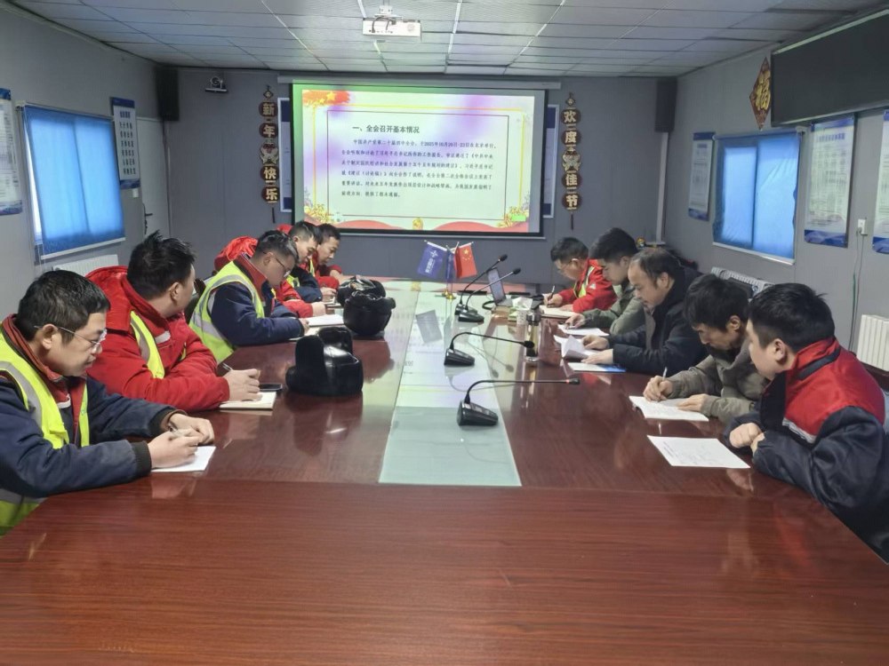 陜煤建設(shè)礦建三公司深學(xué)細(xì)悟黨的二十屆四中全會精神