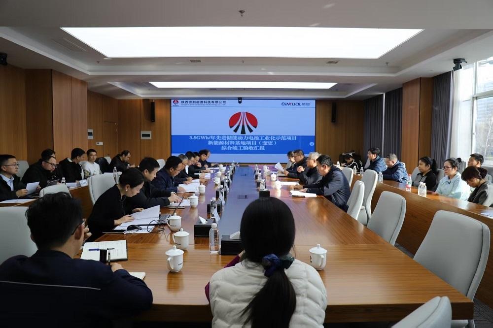 陜煤建設(shè)渭南分公司第十一項(xiàng)目部：3.5GWh/年先進(jìn)儲能動力電池工業(yè)化示范項(xiàng)目順利通過綜合竣工驗(yàn)收