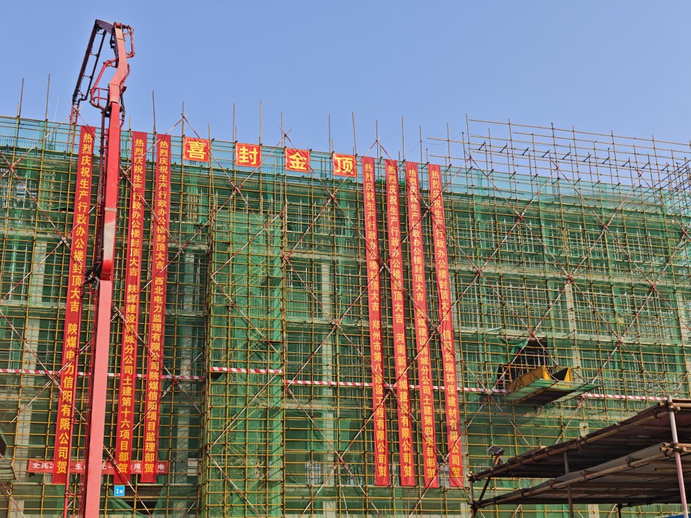 “中樞大腦”封頂！陜煤建設(shè)韓城分公司土建四項(xiàng)目部承建的信陽電廠建設(shè)邁入“精裝”新階段
