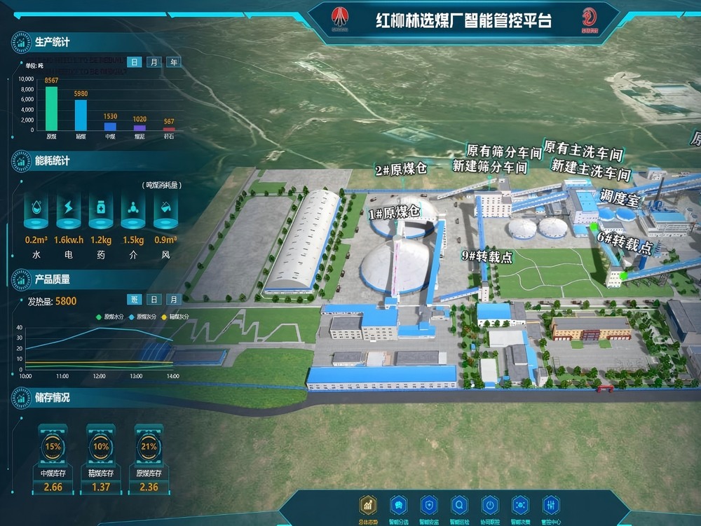 陜煤建設(shè)洗選煤運(yùn)營(yíng)公司紅柳林洗煤廠(chǎng)項(xiàng)目部：?收官?zèng)_刺正當(dāng)時(shí) 安效并舉譜新篇