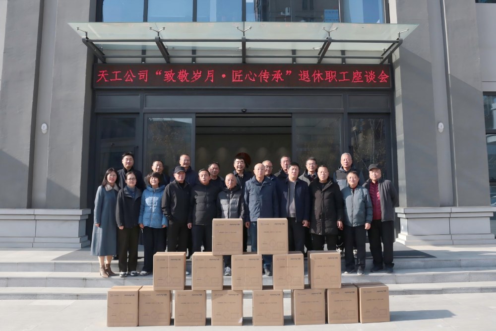 致敬耕耘，傳承匠心：天工與榮休前輩共話“家”的溫情