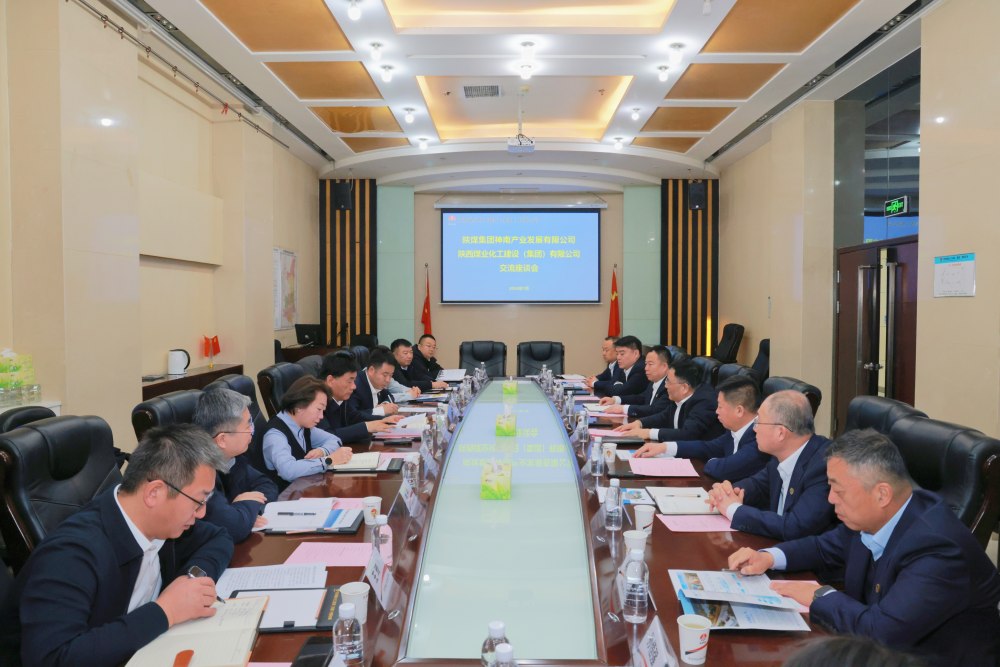 神南產(chǎn)業(yè)公司與陜煤建設開展內(nèi)部協(xié)作交流