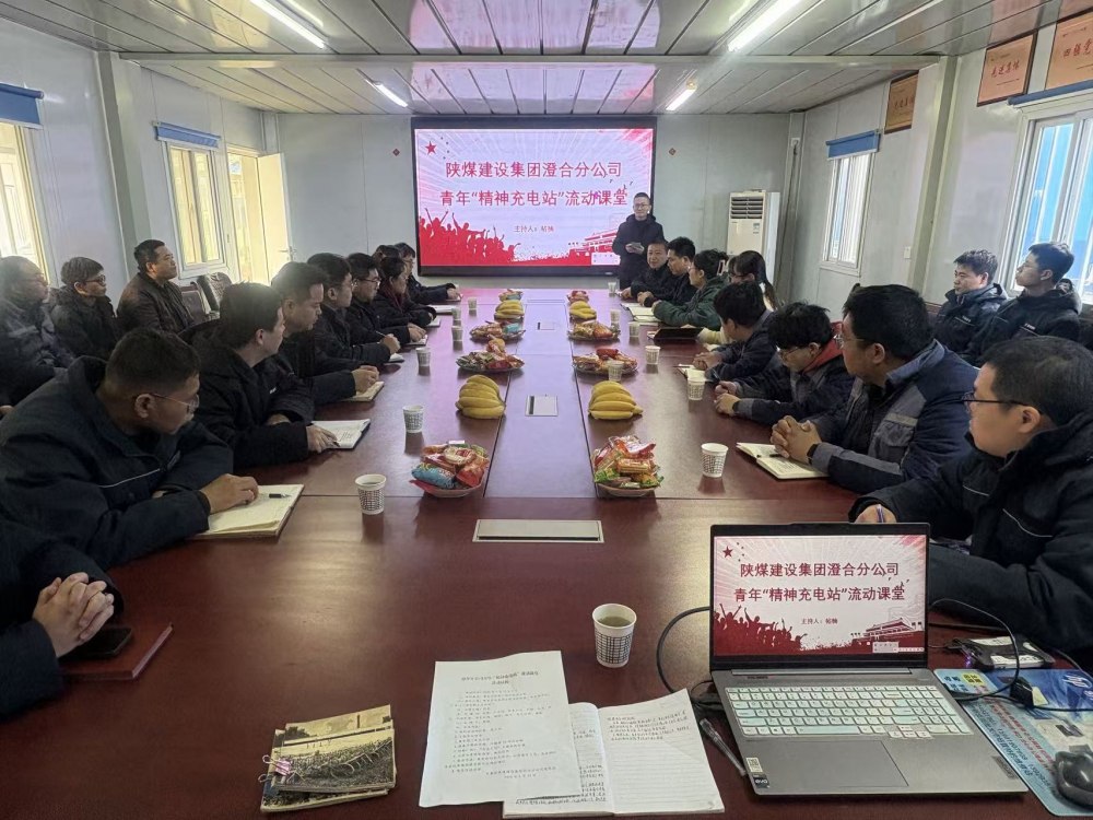 陜煤建設(shè)澄合分公司：以史為鑒 點(diǎn)燃青年奮斗“引擎”