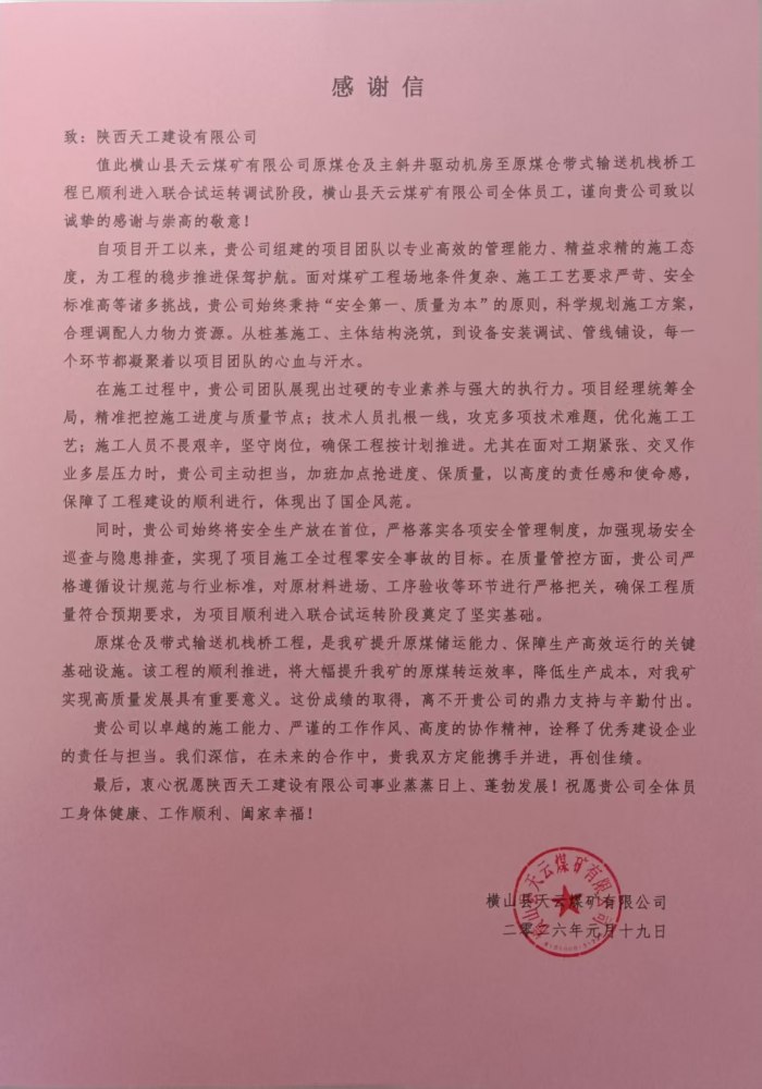 鋼鐵長廊貫通，架起煤炭轉(zhuǎn)運(yùn)“高速路”