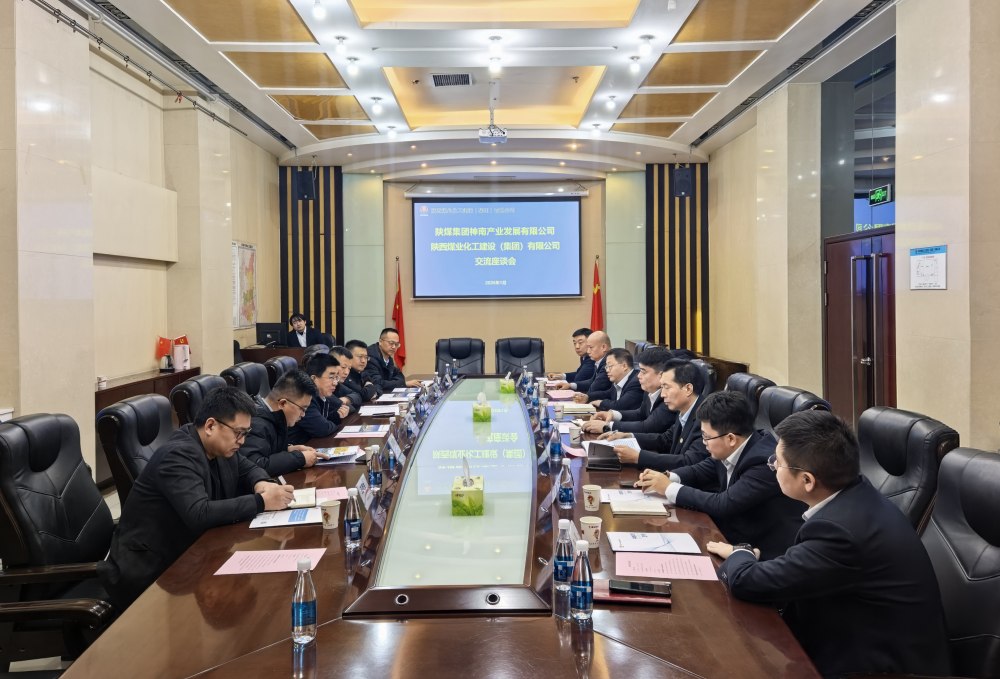 神南產(chǎn)業(yè)發(fā)展有限公司到訪(fǎng)陜煤建設(shè)開(kāi)展座談交流