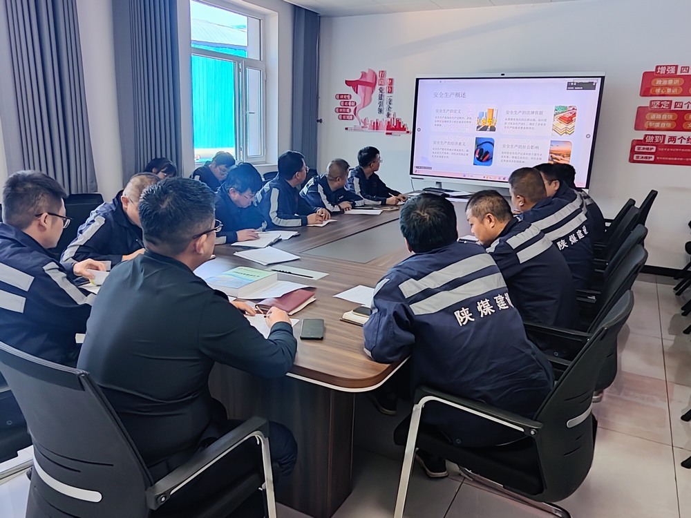 陜煤建設(shè)洗選煤運(yùn)營(yíng)公司：守牢安全底線 傳遞冬日溫情