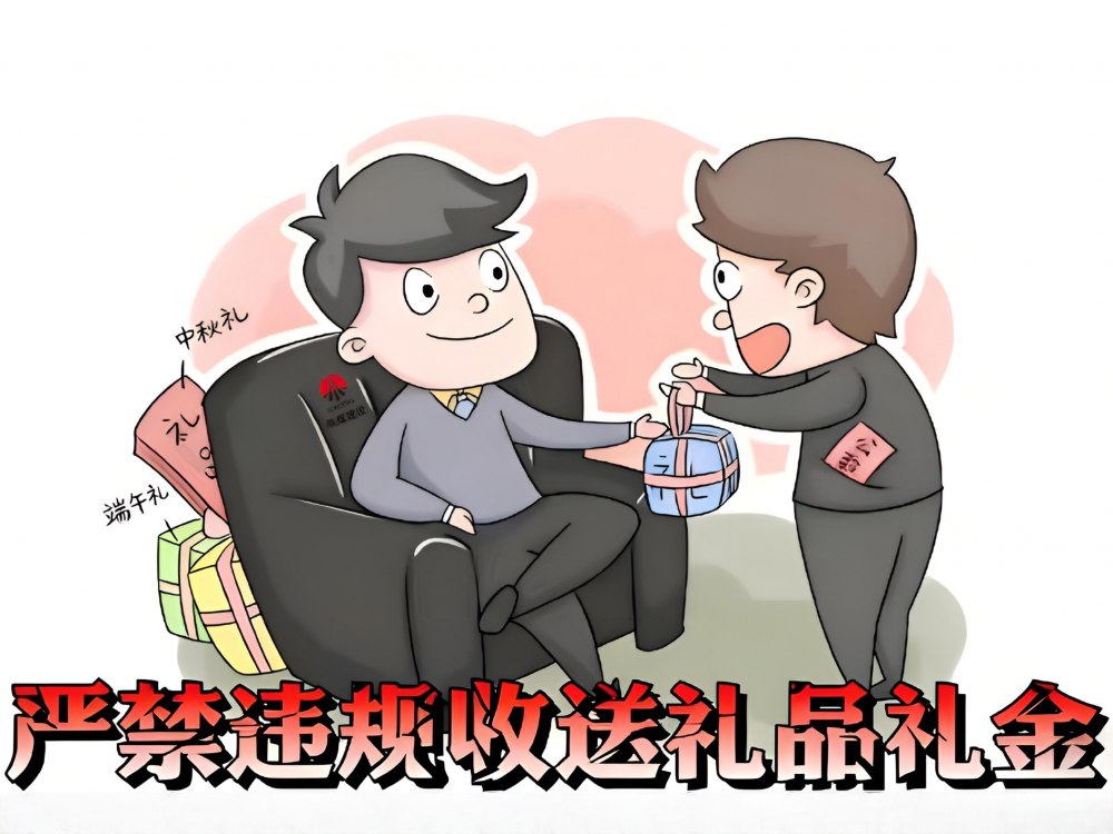 廉潔“信號”滿格，請接收