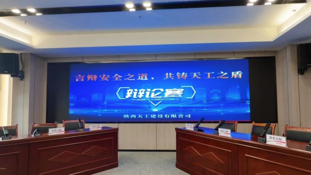 超燃！天工公司辯論賽高光時刻來襲