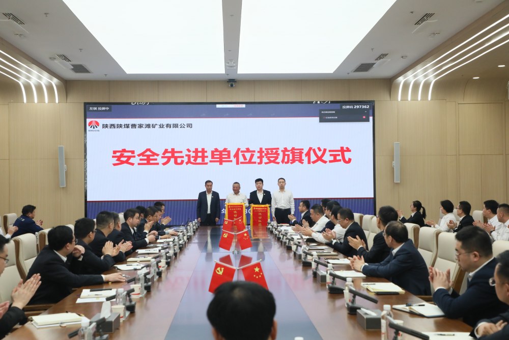 陜煤建設(shè)機(jī)電安裝公司曹家灘項目部：安全紅旗引領(lǐng)開局 精細(xì)管理筑牢根基